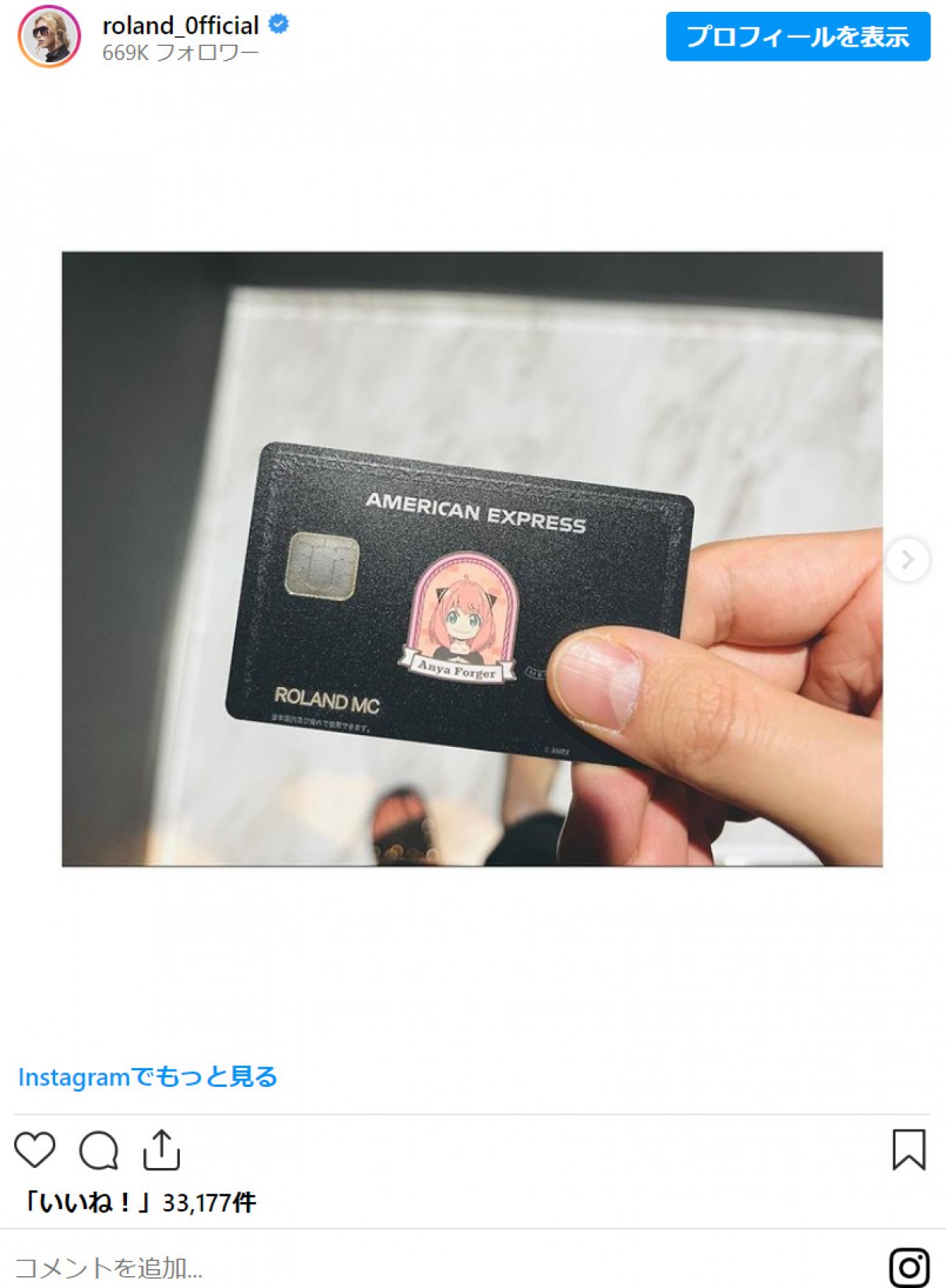 ROLAND、人気アニメキャラデザインのブラックカード作成「これで世界中のピーナッツ全部買ってあげたい」
