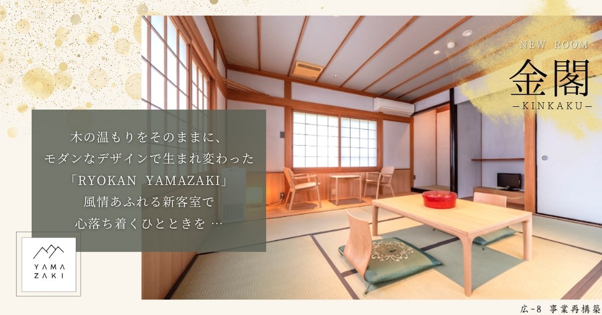 2023.7.26「RYOKAN YAMAZAKI」