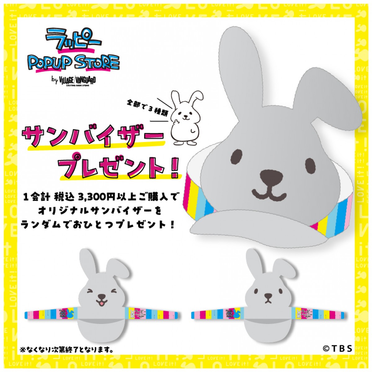 20230726_ラッピー POPUP STORE
