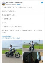 鈴木拓、米軍基地でバイクをお披露目　※「鈴木拓（ドランクドラゴン）」ツイッター