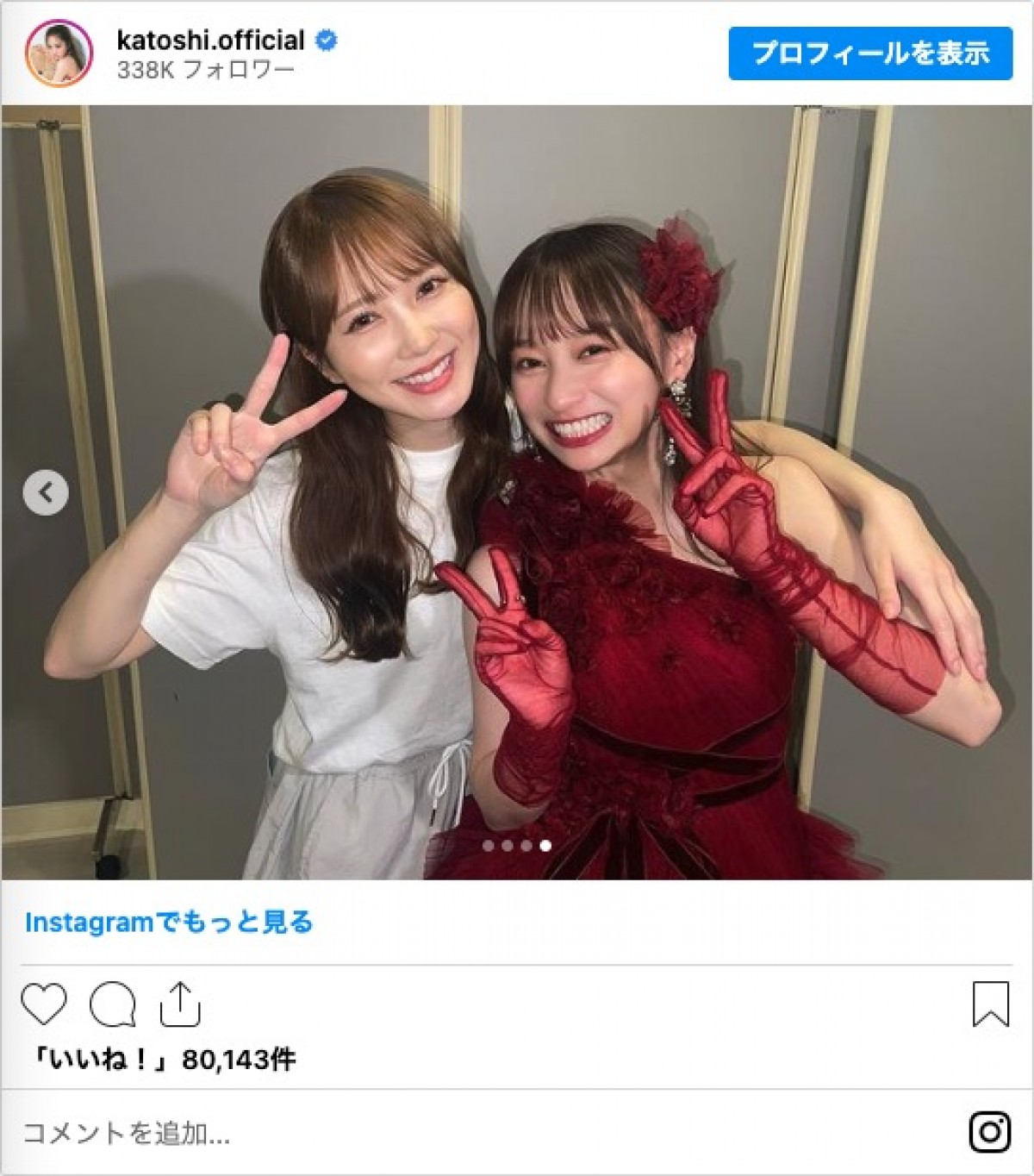 日向坂46・加藤史帆、影山優佳と“卒セレ”オフショット「ずーっと12人でひらがなけやき一期生」
