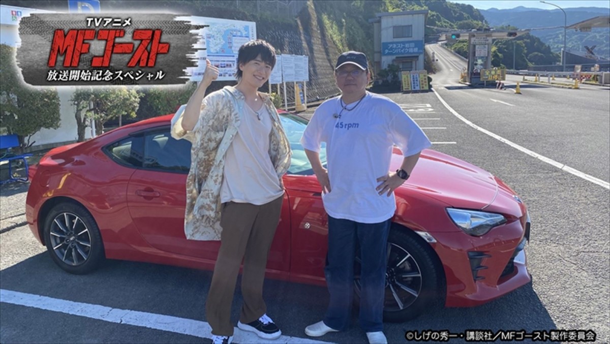 アニメ『MFゴースト』“神15”ドライバーから田邊幸輔、芹澤優、櫻井トオル、石川界人のコメント到着！　第1話はアニマックスで最速放送も