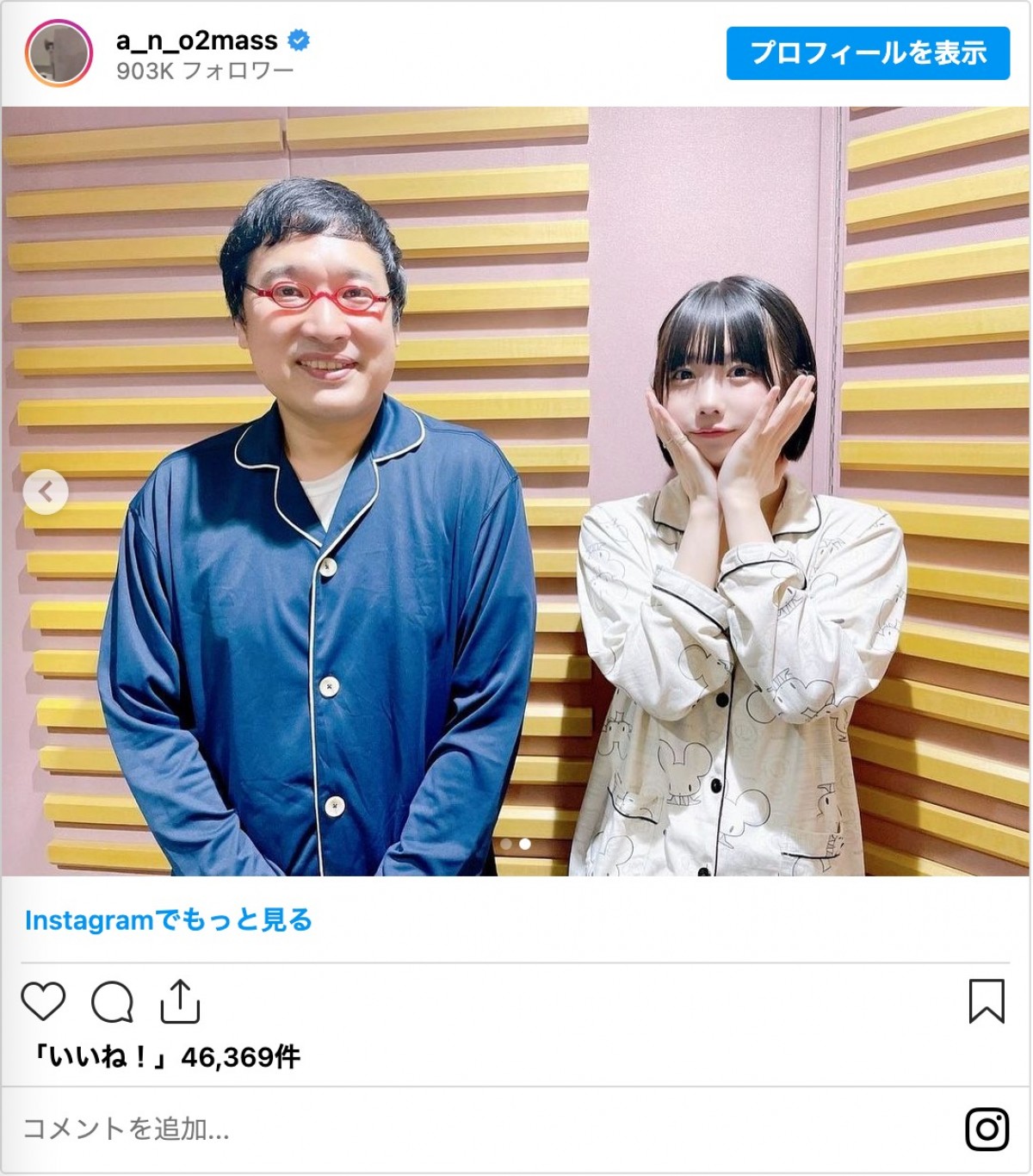 あのちゃん、“嫌いだったけど許した有名人”を告白