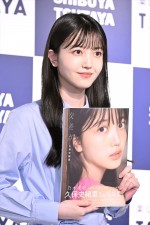 乃木坂46・久保史緒里、1st写真集「交差点」発売記念会見に登場