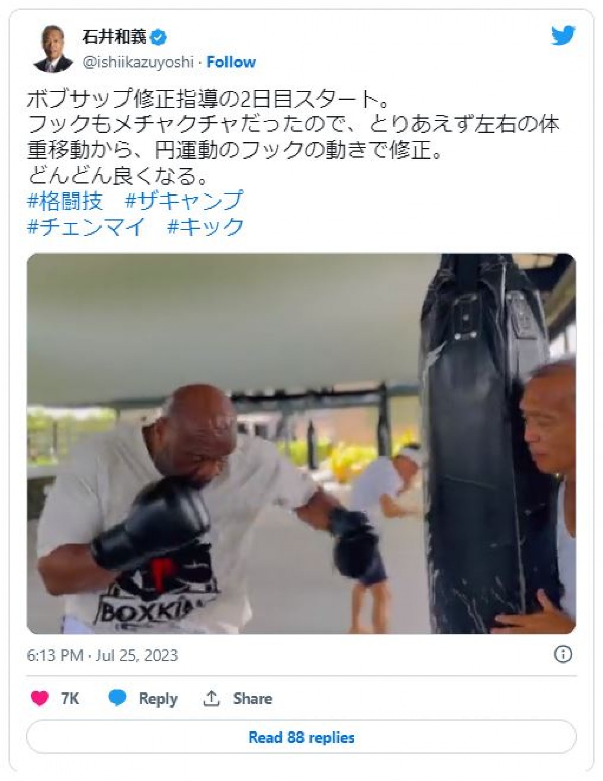 ボブ・サップ49歳、現在の姿に反響　180kg → 140kgに減量