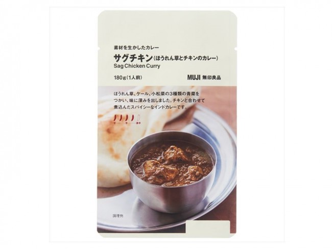 無印良品が「レトルトカレーの隠れた名作ベスト5」を発表！　1位は“青菜とチキン”のインドカレー