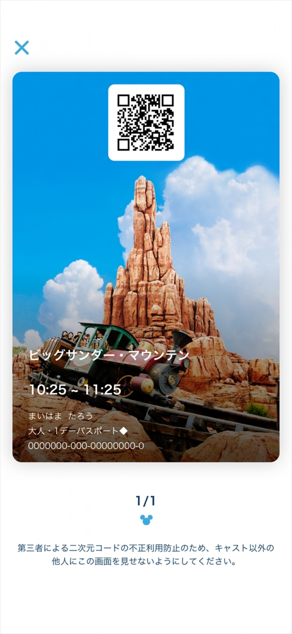 20230724_40周年記念プライオリティパス