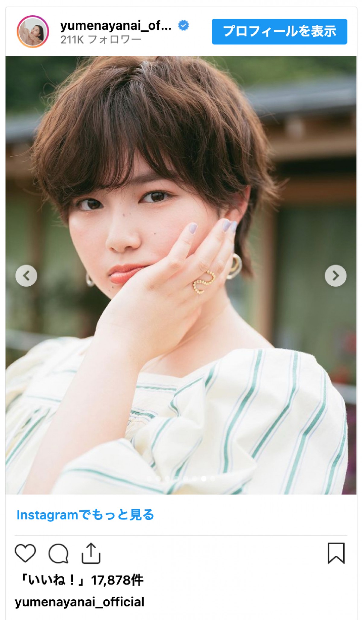 “出川ガールズ”箭内夢菜、人生初のショートカットに　ばっさりイメチェンに「クールビューティーって感じでいい」