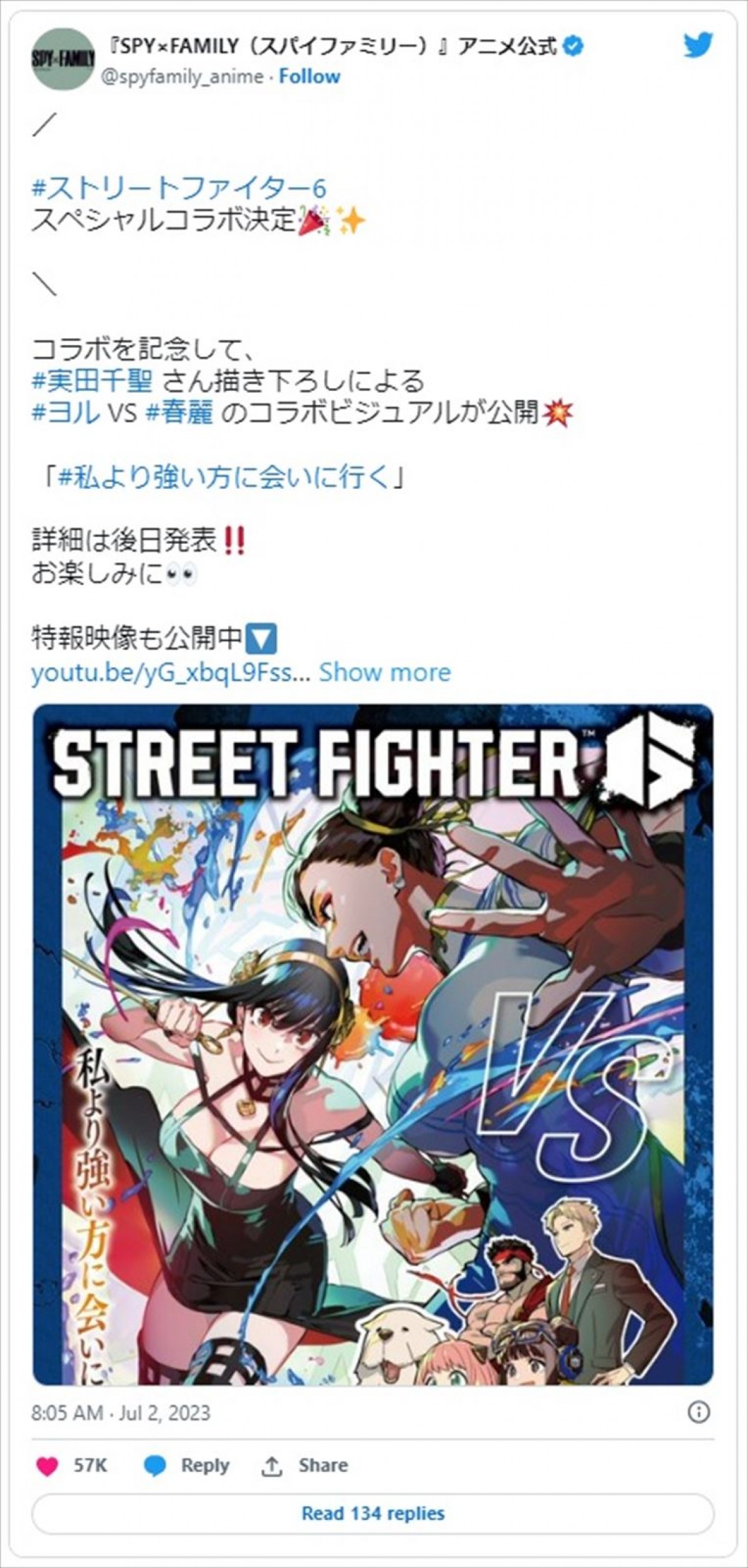 『SPY×FAMILY』遠藤達哉、人気ゲームキャラにふんしたアーニャを描き下ろし「グッズかしてほしい」