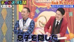20日放送の『チャンスの時間』より