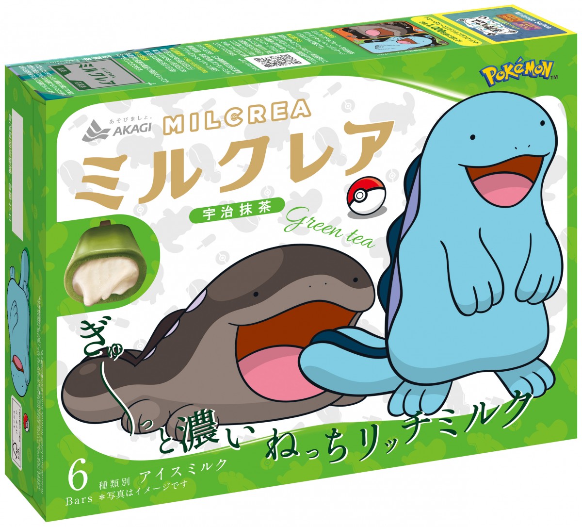 20230822　『ポケモン』ミルクレア