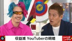 「ウソみたいに登録者が減る」 人気芸人がYouTubeの悩みをガチ相談