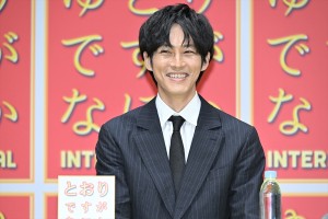松坂桃李、映画『ゆとりですがなにか インターナショナル』完成報告会見に登場