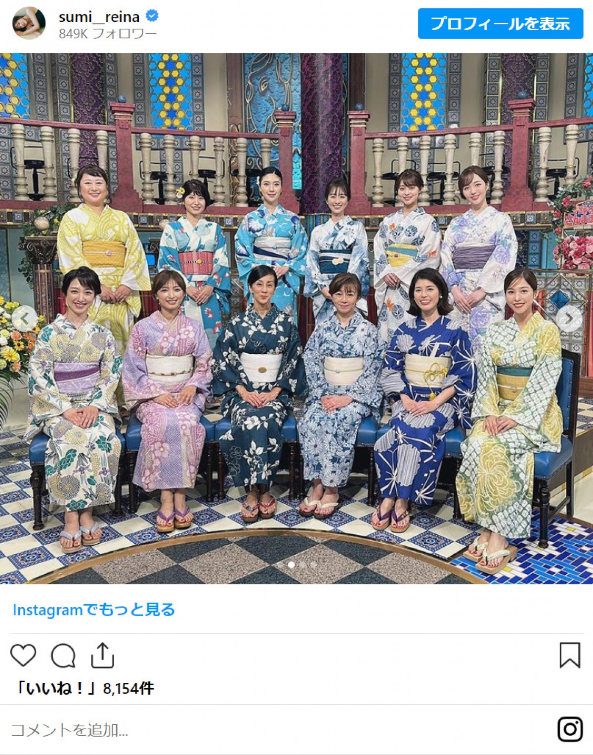 鷲見玲奈ら美人アナが浴衣姿でずらり