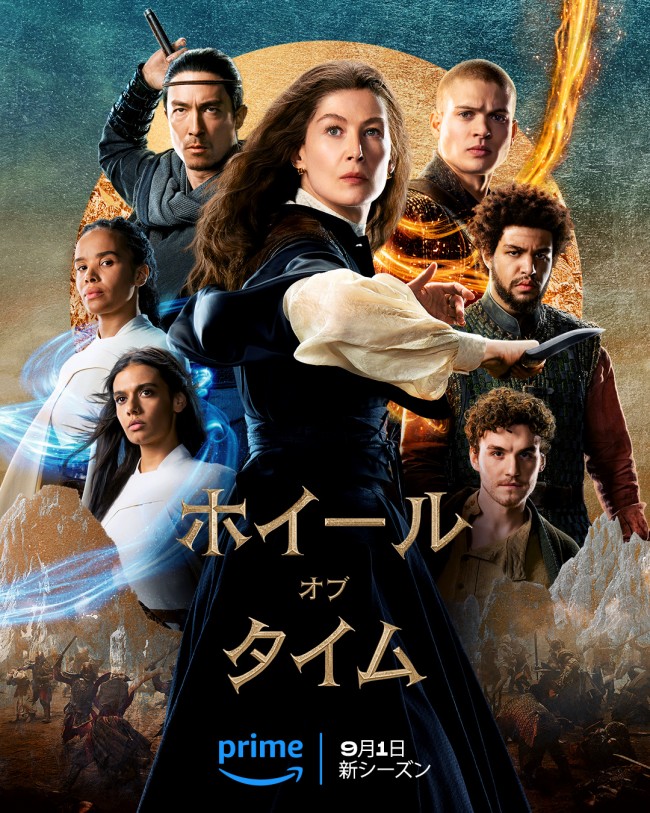 「ホイール・オブ・タイム」シーズン2のメインビジュアル
