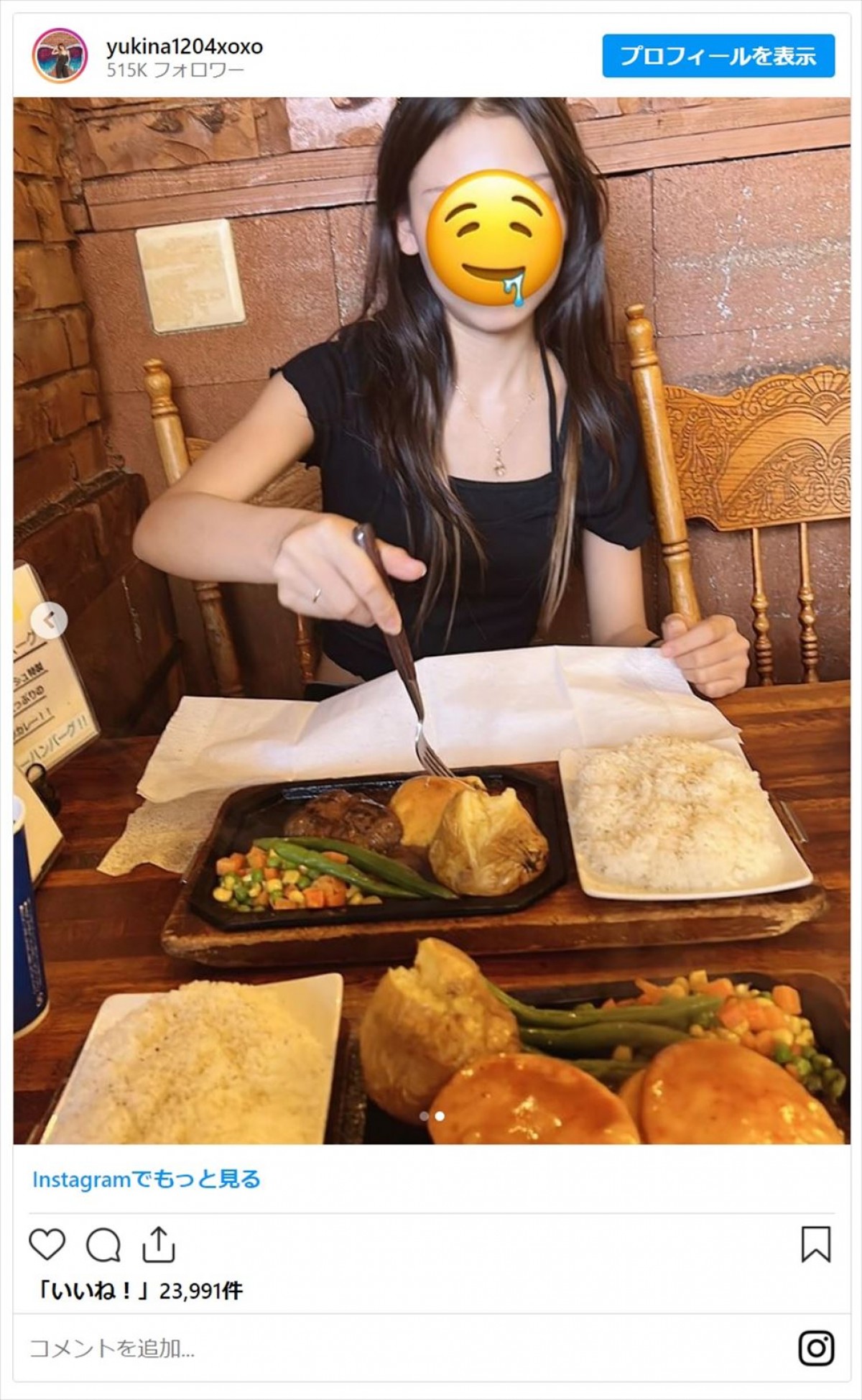木下優樹菜さん、長女と食事で渋谷へ　ファン「親子そっくり」「どっちが優樹菜か分からん」
