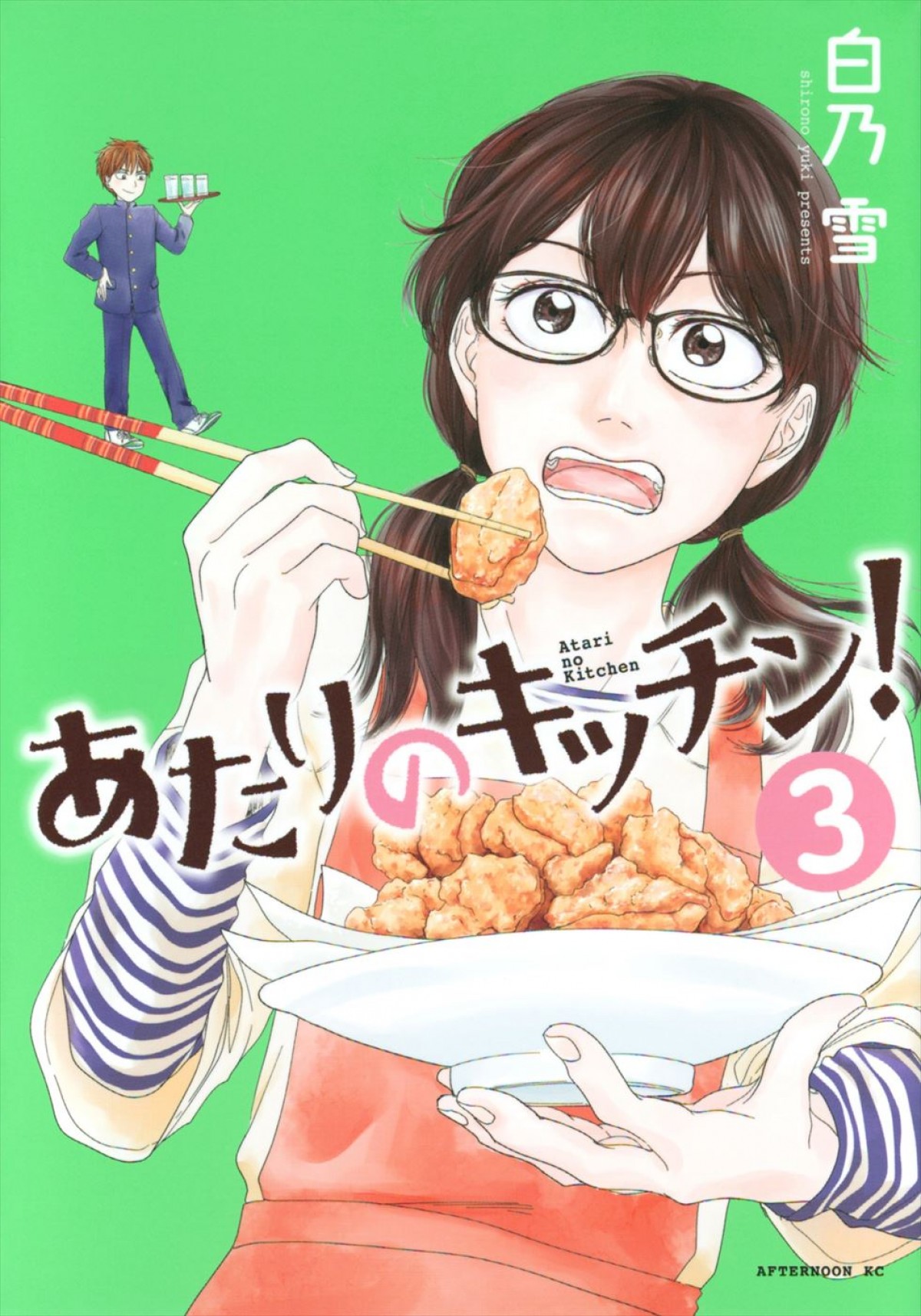 桜田ひより、“絶対味覚”をもつコミュ力ゼロの大学生役で主演！　ドラマ『あたりのキッチン！』10.14放送開始