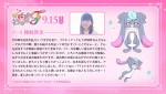 『映画プリキュアオールスターズＦ』コメントカード（種崎敦美）