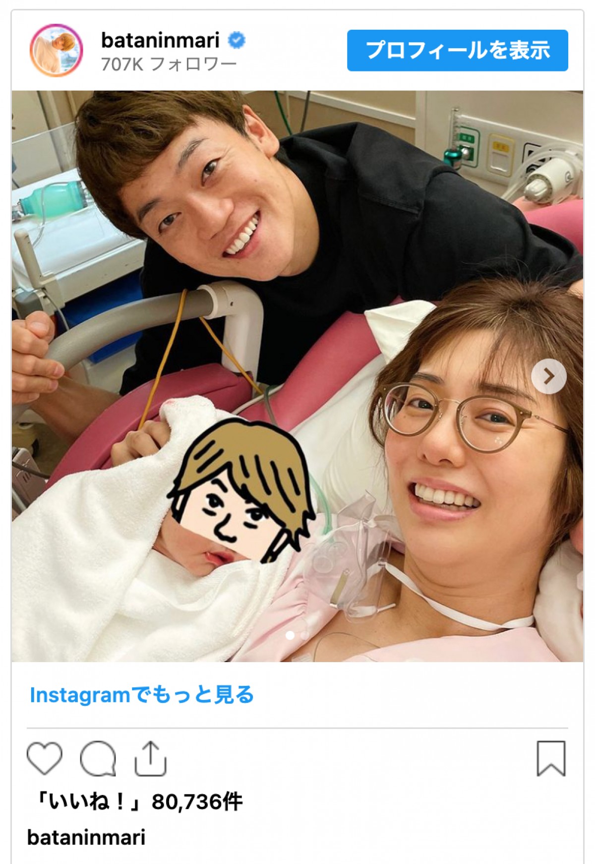 おばたのお兄さん＆山崎夕貴アナ、第1子誕生　立ち合いかない家族3ショット公開