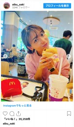 相武紗季、マクドナルドで息子とランチ　※「相武紗季」インスタグラム