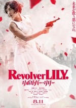 映画『リボルバー・リリー』ポスター