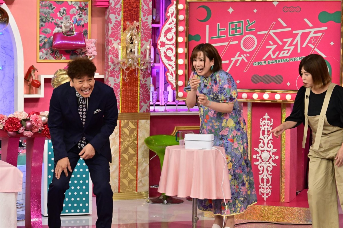 岸優太、“ケチくん”と呼ばれていた!?　今夜の『上田と女が吠える夜』