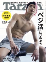 【写真】佐久間大介、見事なシックスパックを披露　あふれる「フッキン欲」も告白