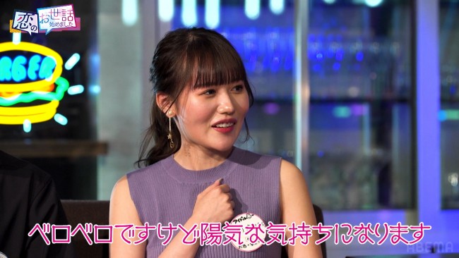 24日放送の『ヒロミ・指原の“恋のお世話始めました”』より中村真帆