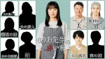 【写真】『ゆりあ先生の赤い糸』鈴鹿央士・木戸大聖・田中哲司が菅野美穂を“翻ろう”？