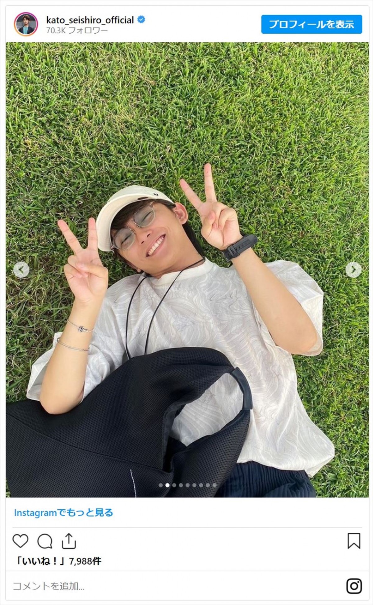 加藤清史郎、22歳の誕生日をファンに報告「超絶可愛い」「その笑顔はやられる…」