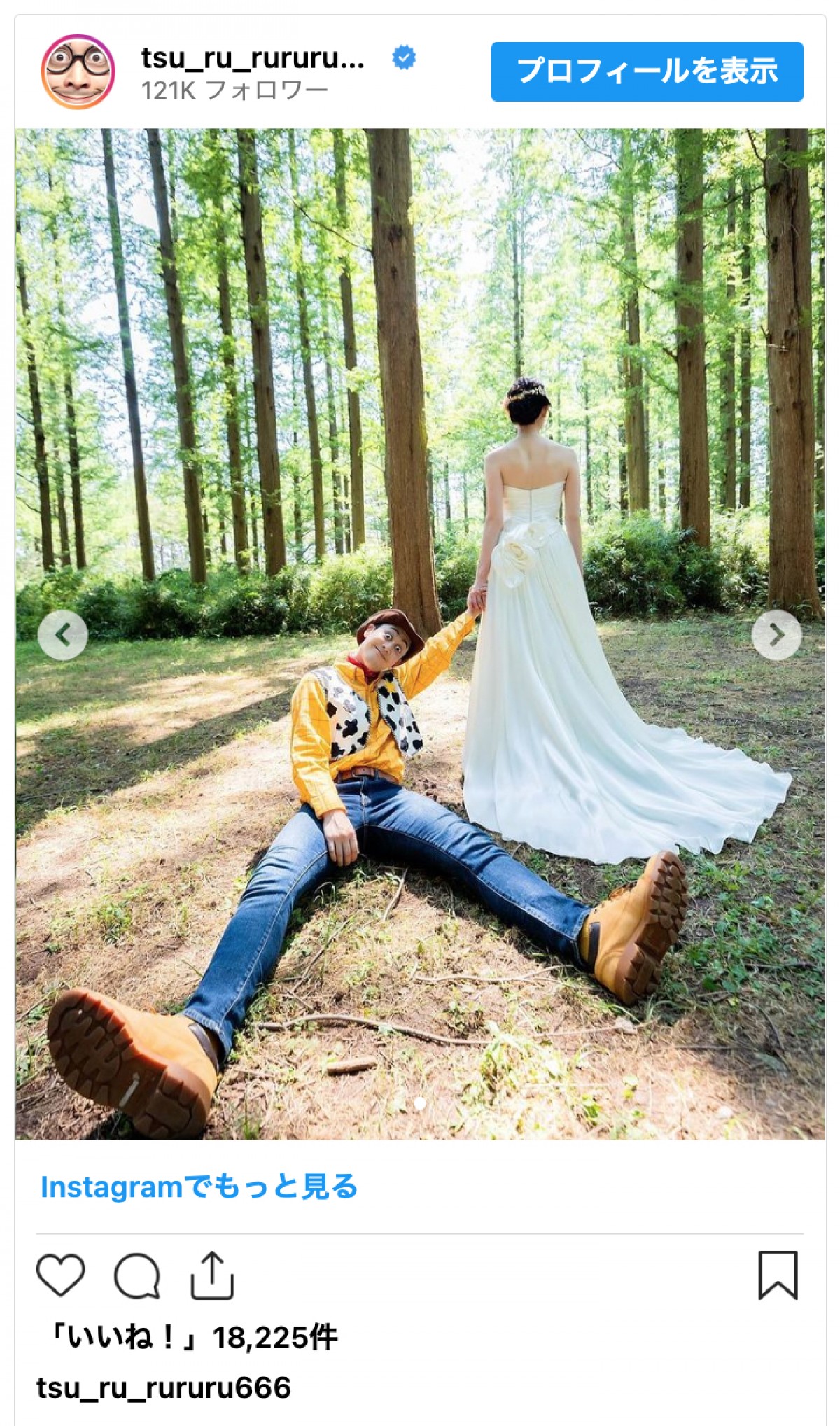 ラパルフェ・都留拓也、阿部寛＆ディズニーファンの女性と結婚「楽しい夫婦生活を送れるよう、精進して参ります」