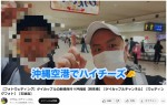 【動画】マサルコ、パートナーとの新婚旅行の様子を公開