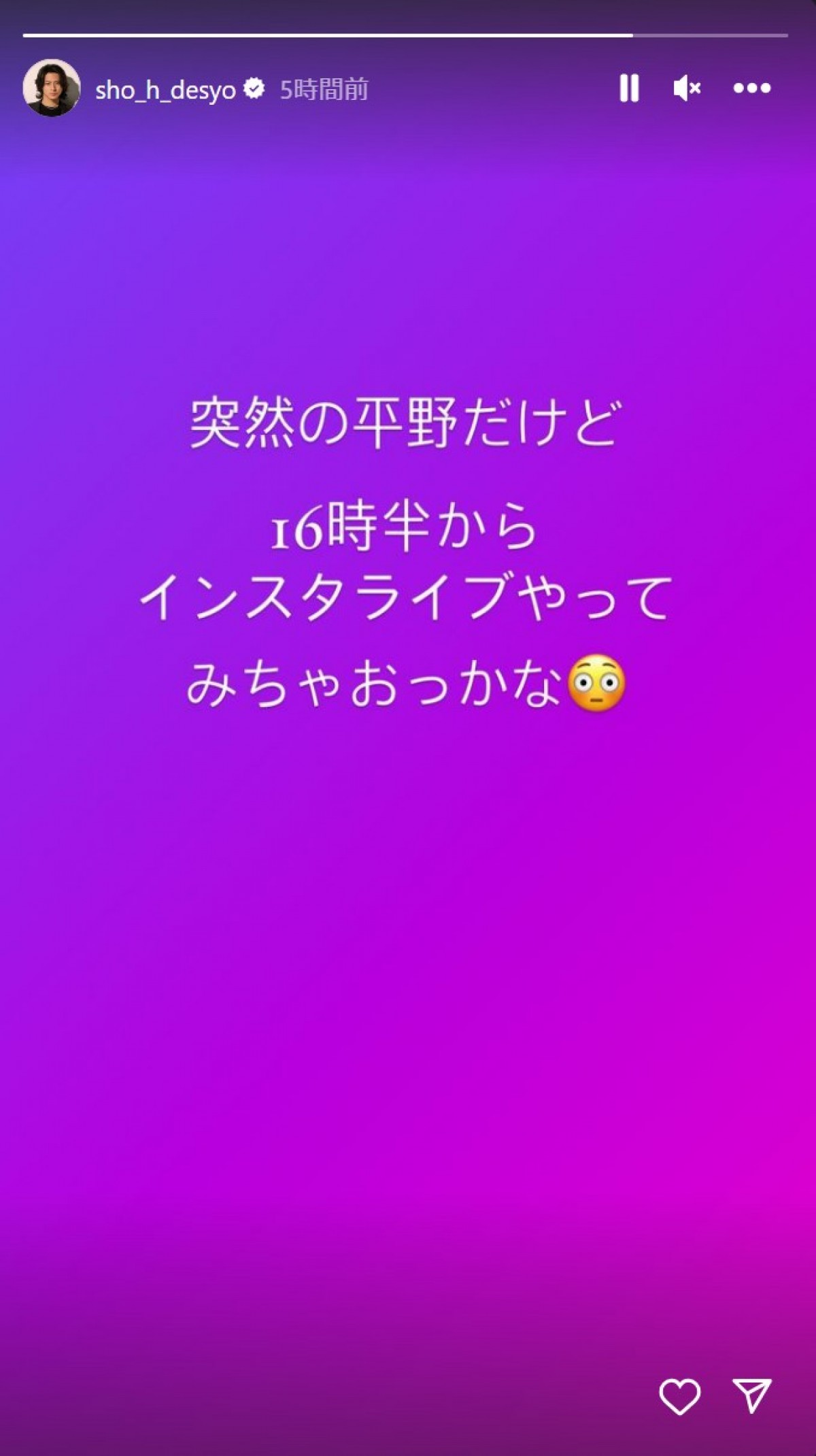 20230814 平野紫耀