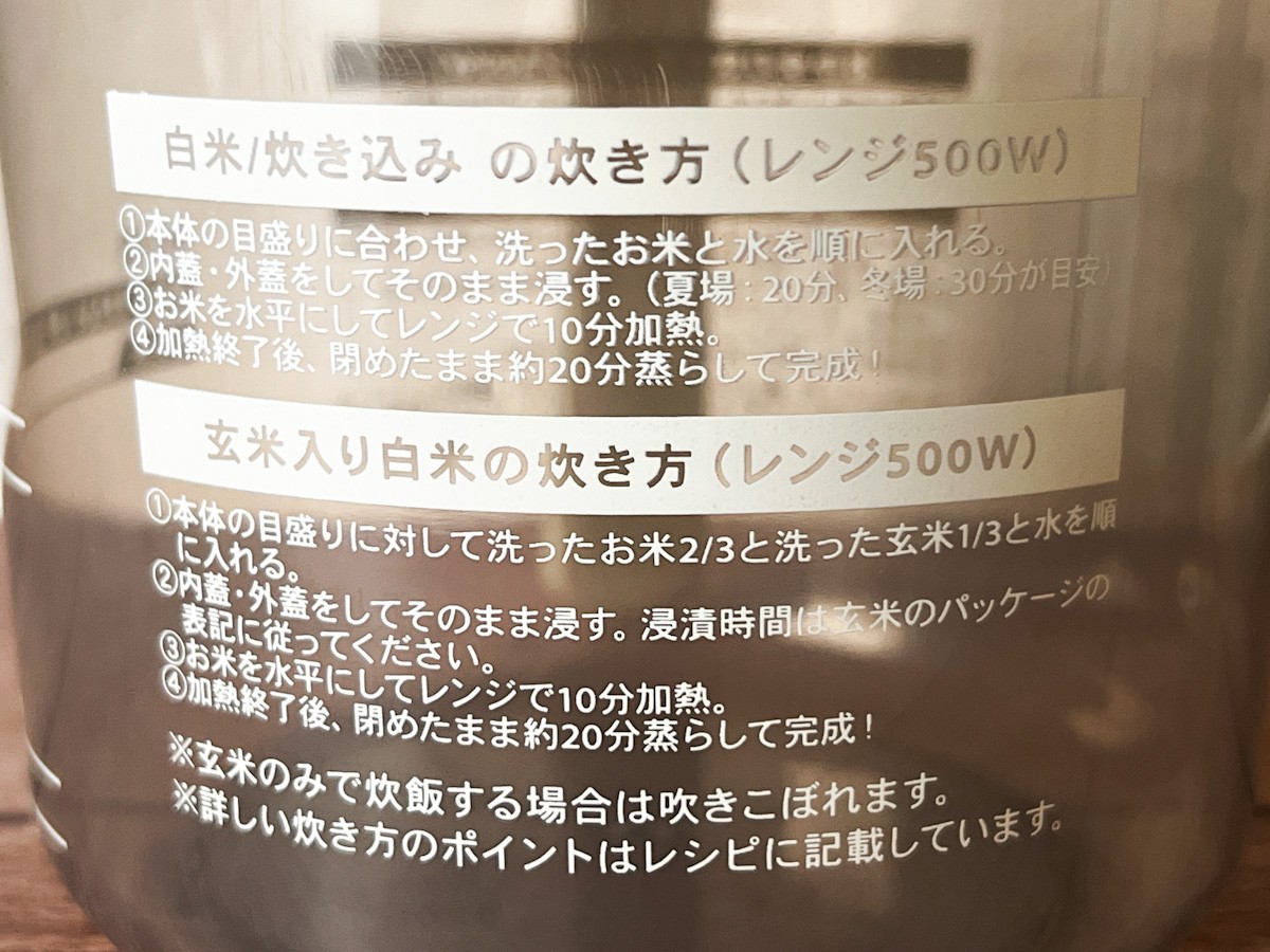 20230824 一人炊き用炊飯容器