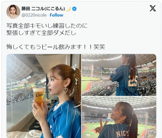 藤田ニコル、始球式の結果を悔やみビールを飲む　※「藤田ニコル」エックス