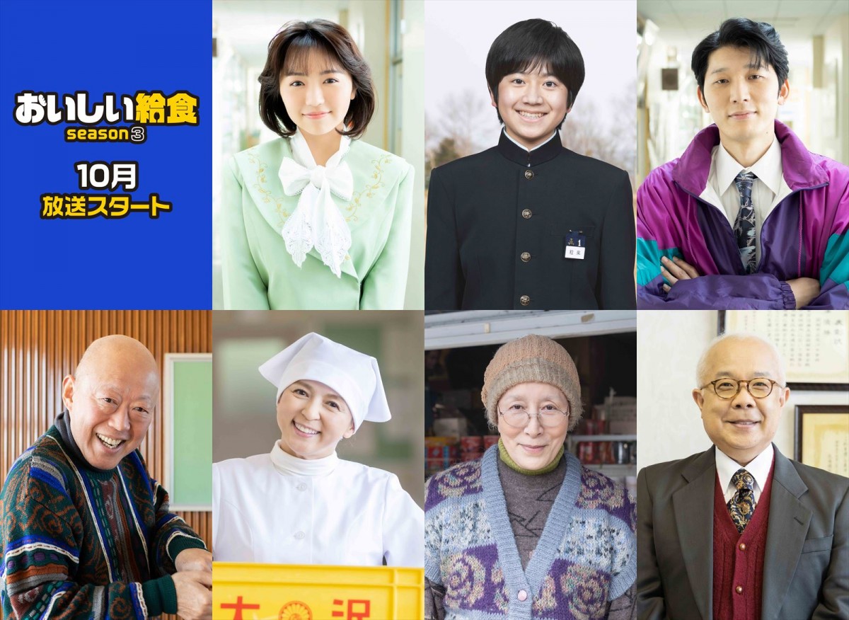ドラマ『おいしい給食 season3』に出演する(上段左から)大原優乃、田澤泰粋、栄信(下段左から)六平直政、いとうまい子、高畑淳子、小堺一機