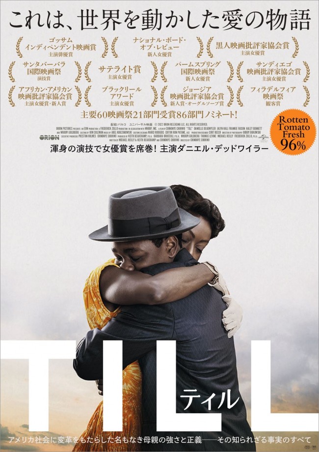 映画『ティル』本ポスタービジュアル