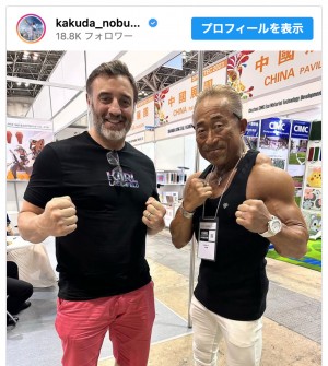 【写真】角田信朗、“青い目の侍”ニコラス・ペタスと再会！　ワイルドになった近影を公開