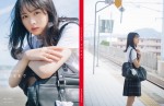 日向坂46上村ひなの写真集『そのままで』@Loppi・HMV限定版背表紙はサイリウムカラーの赤