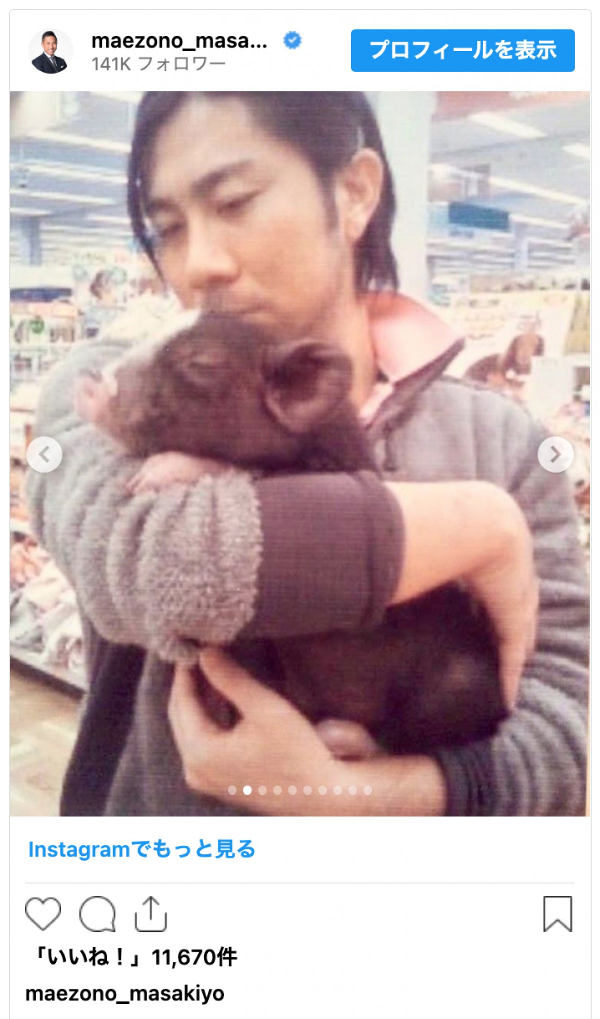 前園真聖、愛豚“セブンくん”の旅立ち報告「いつも会いたくてたまらないです…」