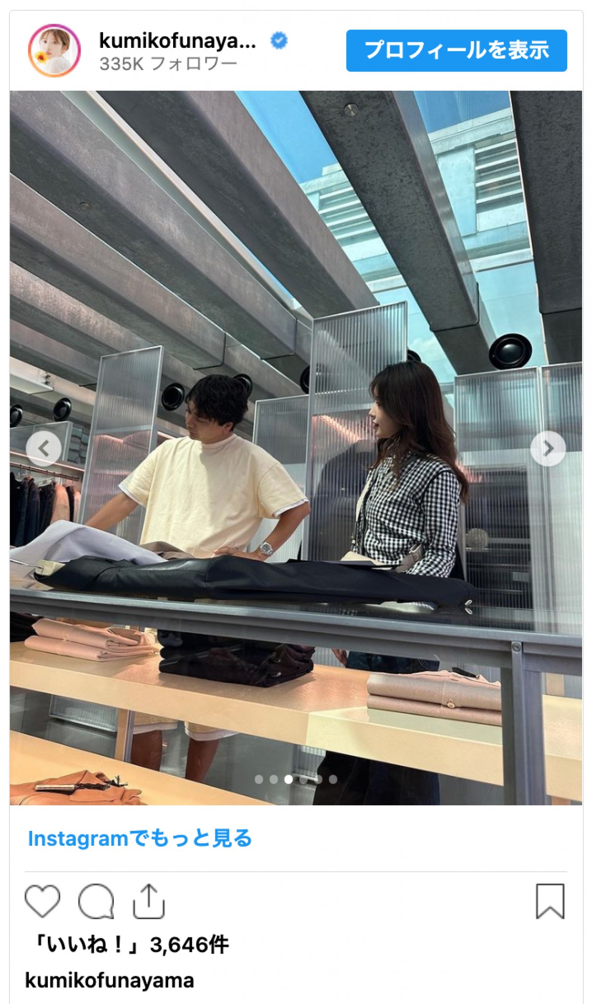 “くみっきー”舟山久美子、夫とLAで結婚記念日デート「くみっきー夫婦に憧れてます」