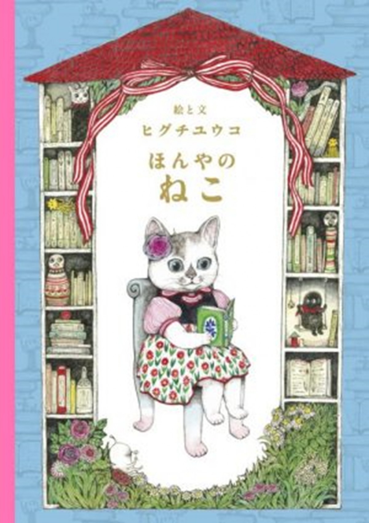 20230925「絵本の世界シリーズ第7集」
