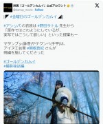 映画『ゴールデンカムイ』公式、アイヌ衣装のこだわりを語る 映画『ゴールデンカムイ』公式、アイヌ衣装のこだわりを語る