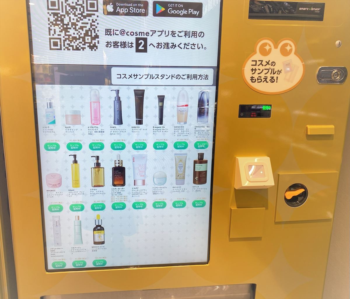 20230901 ＠cosme OSAKA