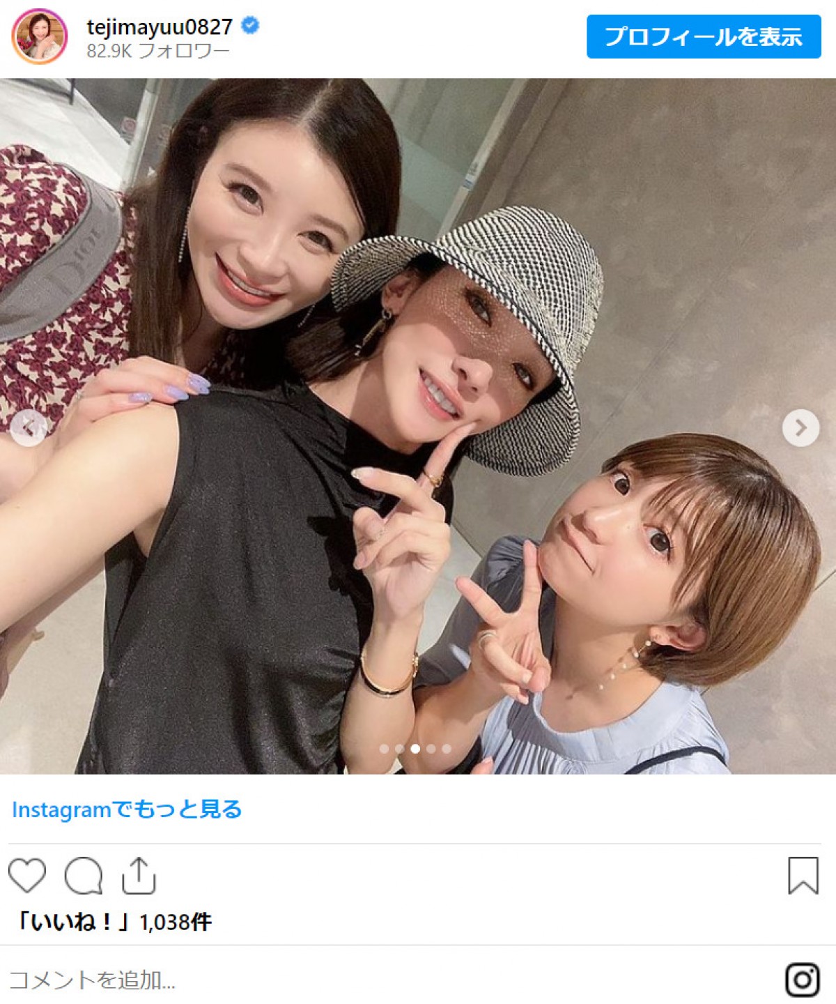 手島優、41歳の誕生日を矢口真里＆ゆしんが祝福　大きくなったお腹にも反響