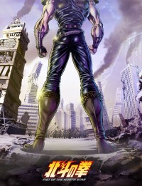 アニメ『北斗の拳 ‐FIST OF THE NORTH STAR‐』ティザーキービジュアル