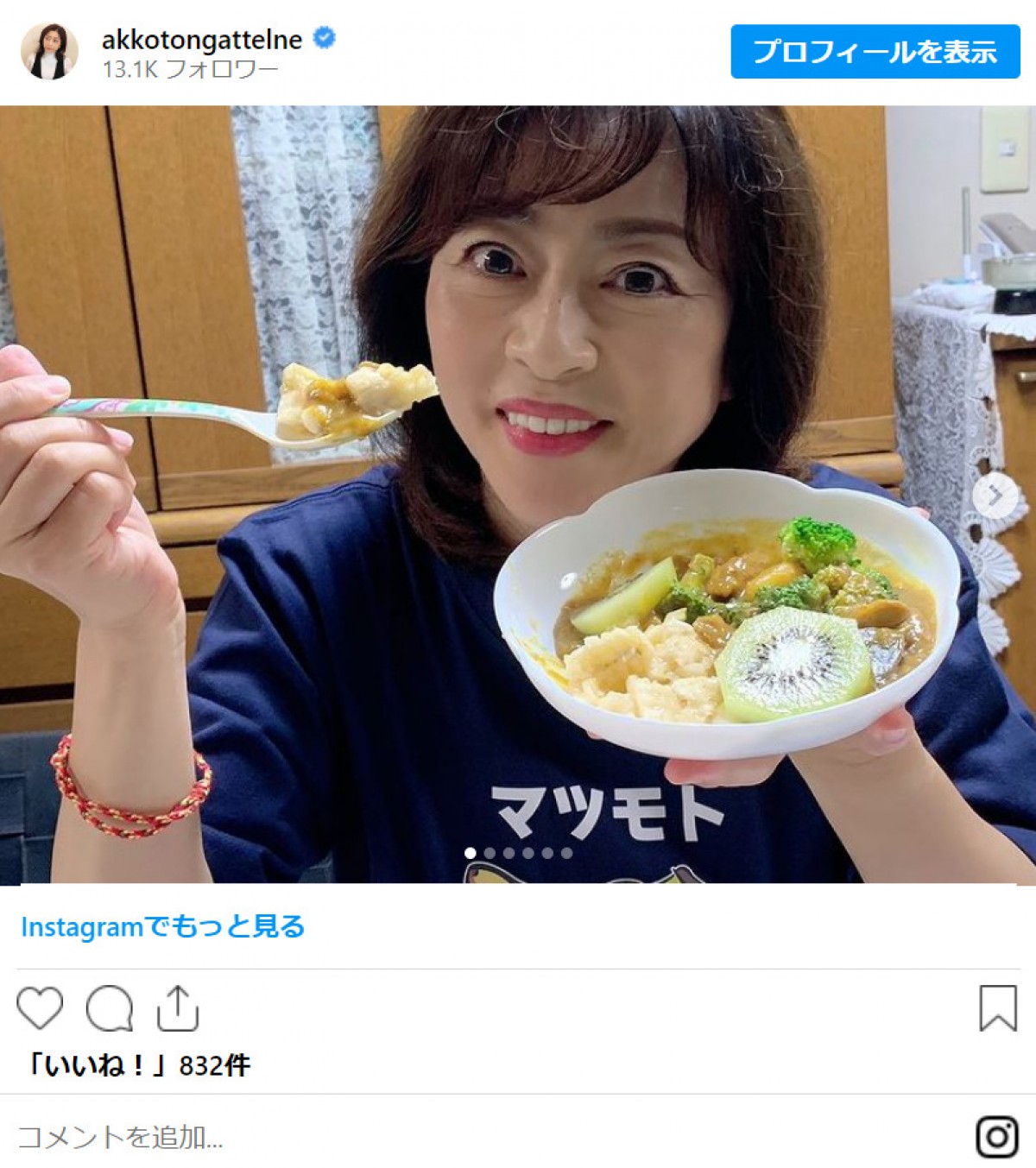 松本明子、ダイエット中の現在の体重明らかに　ファンから応援相次ぐ