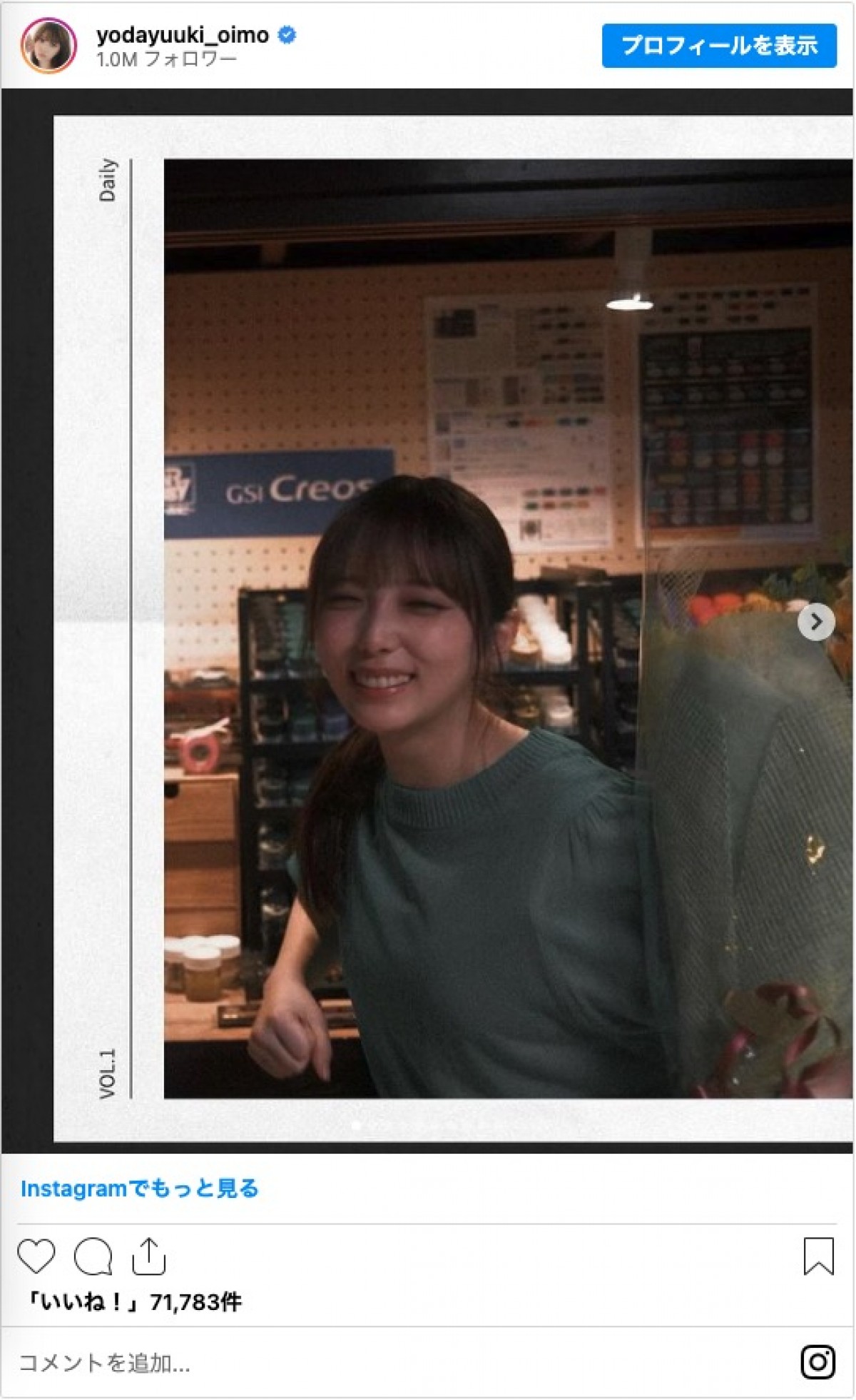 乃木坂46・与田祐希、最終回の『量産型リコ』クランクアップショット公開　“アオ”石田悠佳は涙