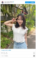 本田望結、かわいすぎる夏休みショットを公開　※「本田望結」インスタグラム