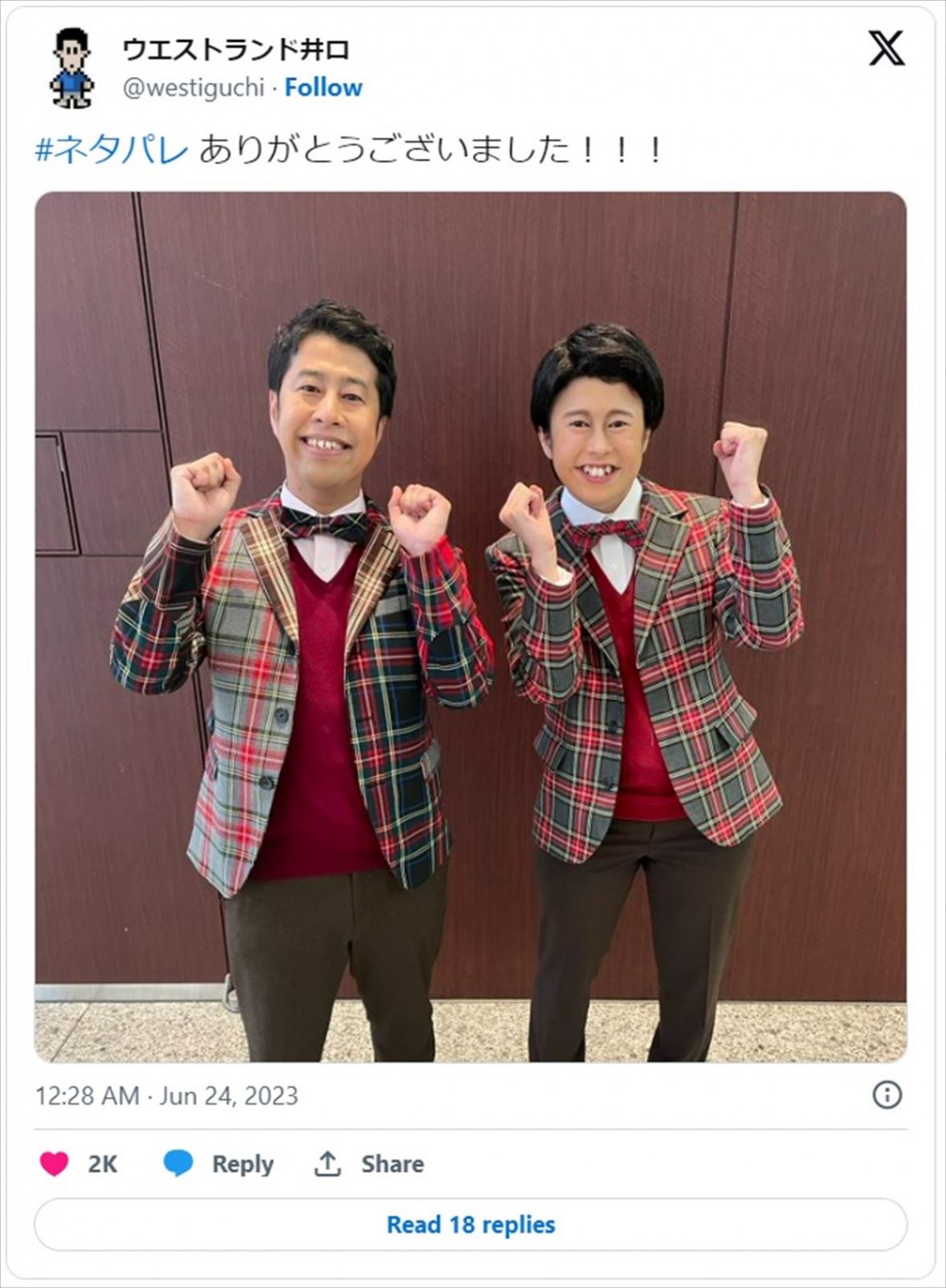兄妹？それとも生き写し？　似ている芸能人たちをイッキ見！